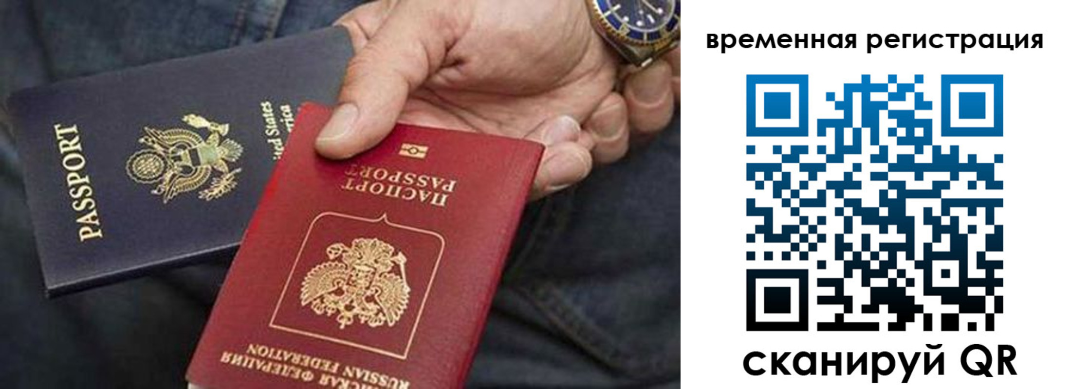 временная регистрация в квартире в Шлиссельбурге