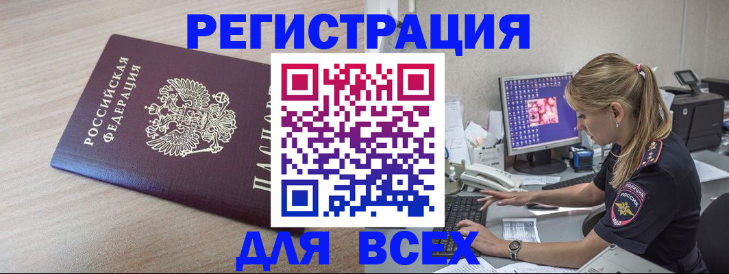 прописка регистрация в Шлиссельбурге