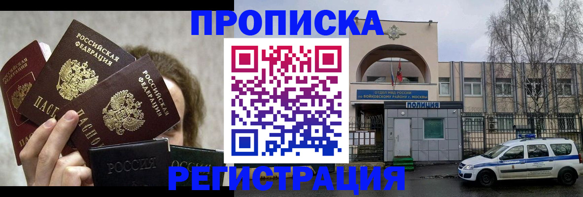 прописка в квартире в Шлиссельбурге