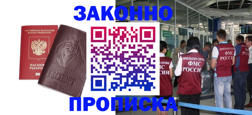 временная регистрация 2025 в Шлиссельбурге